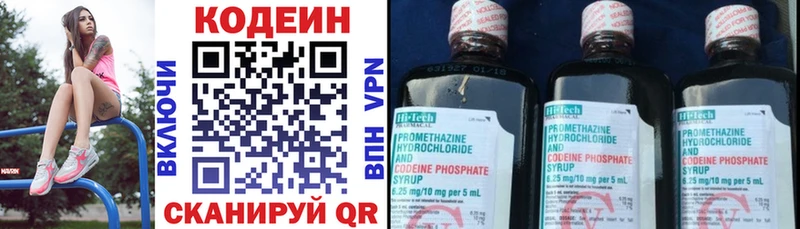 Кодеин Purple Drank  Карабаново 