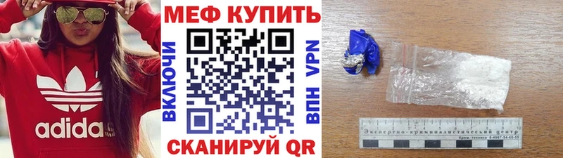 Меф VHQ сколько стоит Карабаново